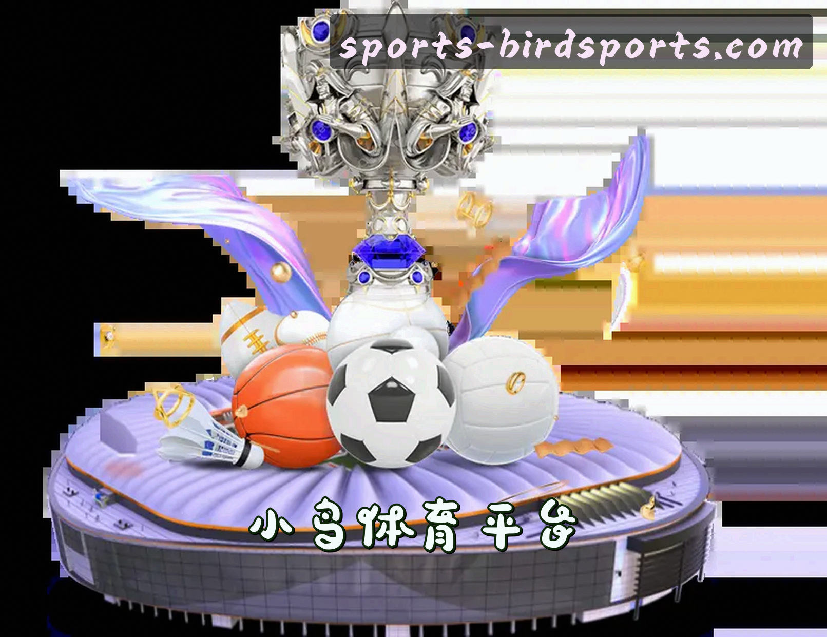 关于小鸟综合体育 - 官方平台