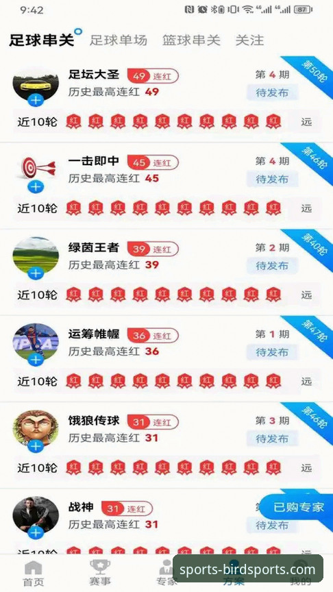 小鸟体育平台：从官方下载到高清直播的完整使用指南