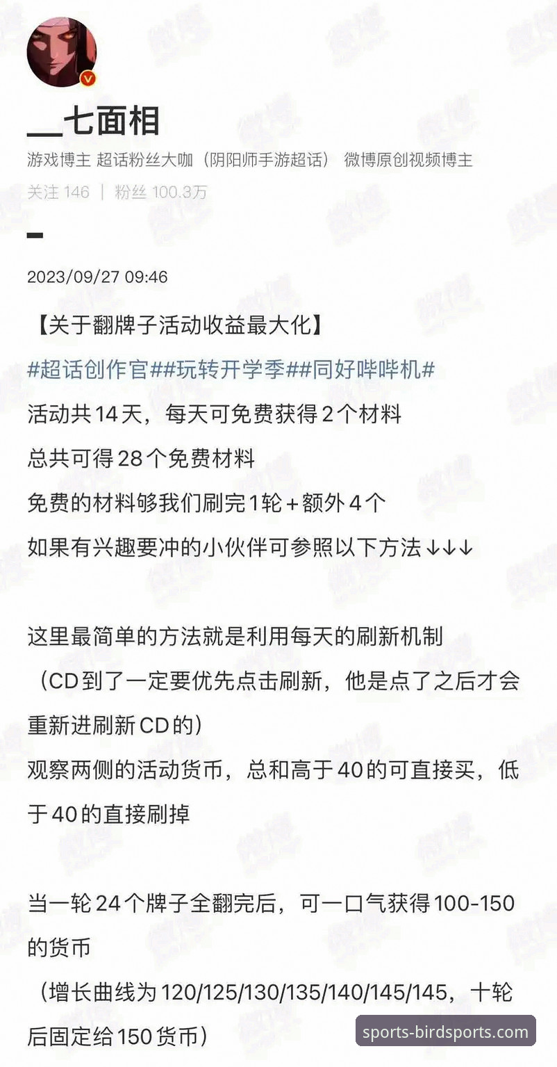 如何通过小鸟综合体育优惠活动教程获取最大收益？
